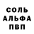 МЕТАМФЕТАМИН кристалл Animus1539