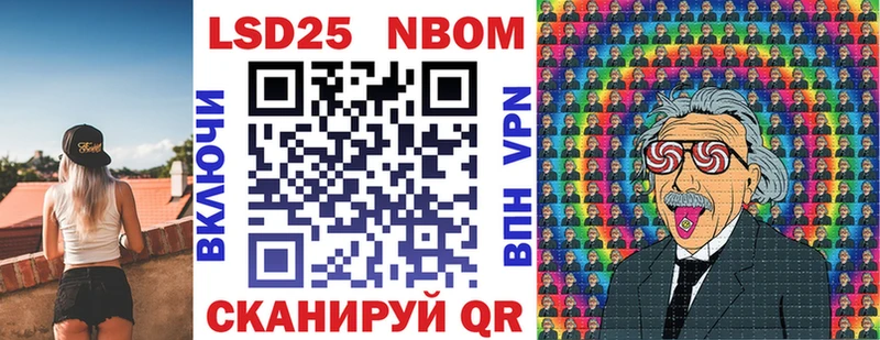 Марки 25I-NBOMe 1500мкг  что такое наркотик  Нахабино 